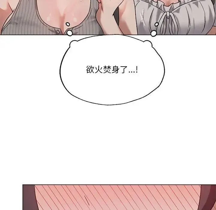 我靠升级逆袭成为大师 第17話 第16页