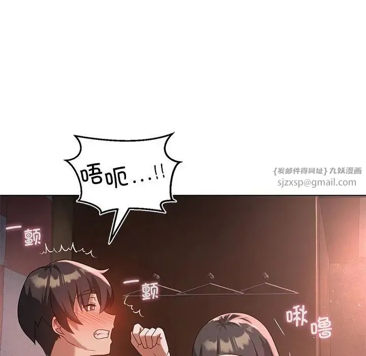 我靠升级逆袭成为大师 第17話 第72页