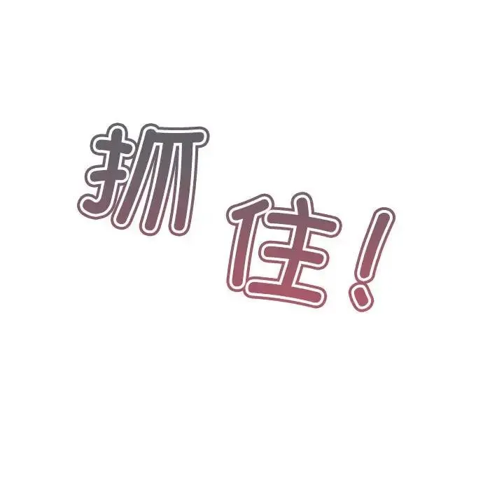 我靠升级逆袭成为大师 第17話 第40页