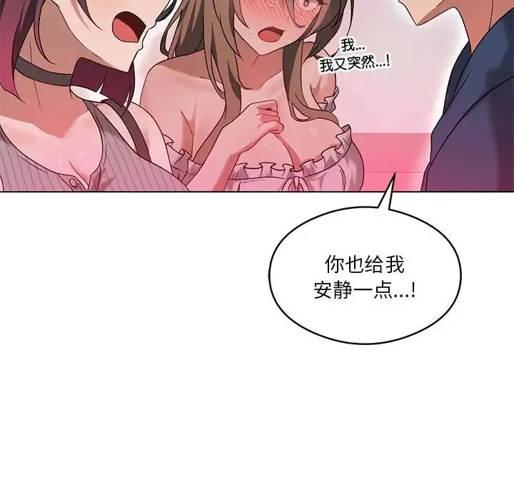 我靠升级逆袭成为大师 第17話 第14页