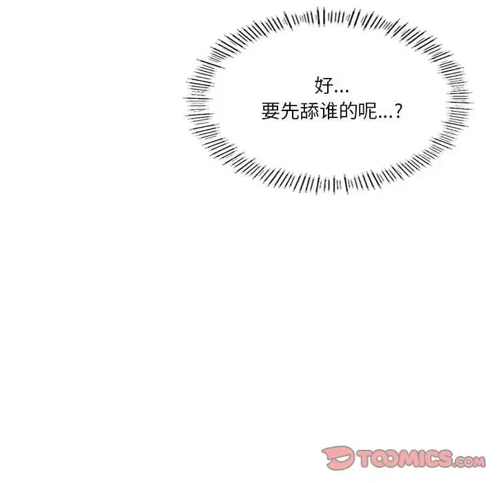 我靠升级逆袭成为大师 第17話 第45页