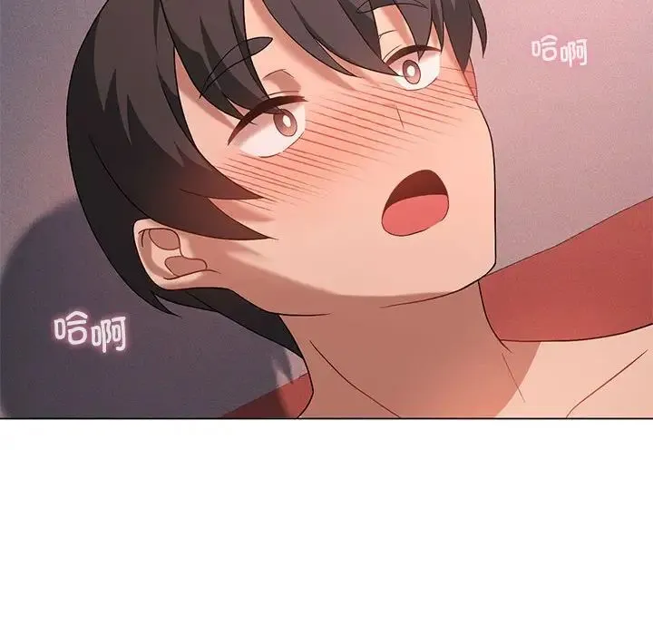 我靠升级逆袭成为大师 第17話 第83页