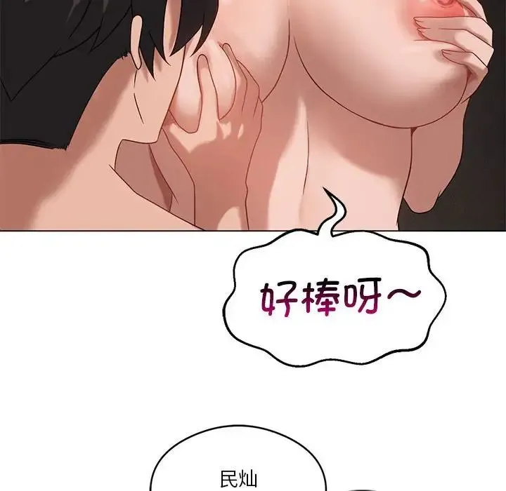 我靠升级逆袭成为大师 第17話 第52页