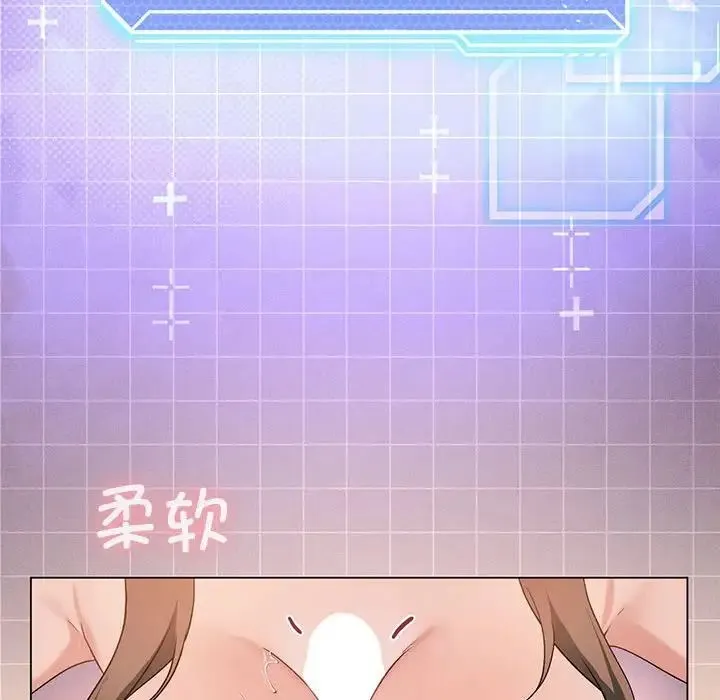 我靠升级逆袭成为大师 第17話 第88页