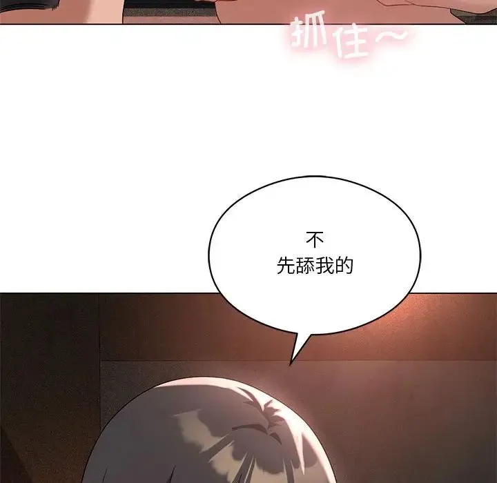 我靠升级逆袭成为大师 第17話 第35页