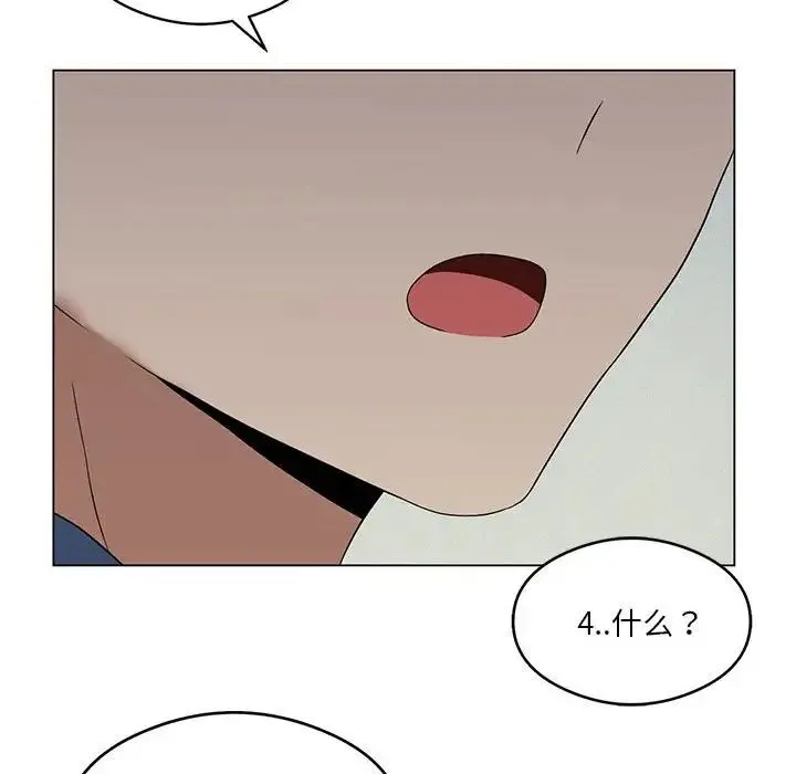 我靠升级逆袭成为大师 第17話 第8页