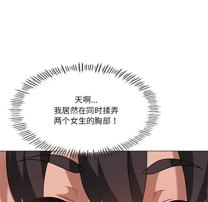 我靠升级逆袭成为大师 第17話 第43页