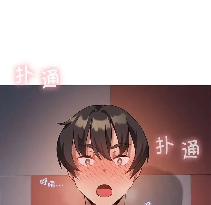 我靠升级逆袭成为大师 第17話 第133页