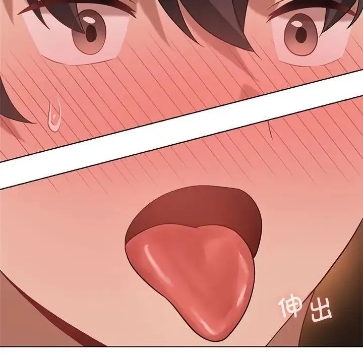 我靠升级逆袭成为大师 第17話 第44页