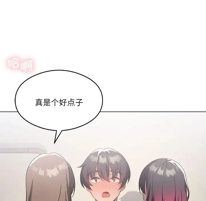 我靠升级逆袭成为大师 第17話 第22页