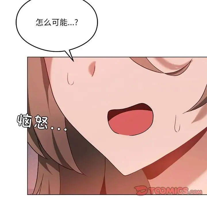 我靠升级逆袭成为大师 第17話 第81页