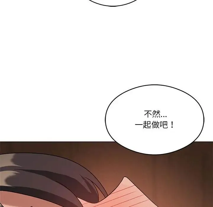 我靠升级逆袭成为大师 第17話 第98页