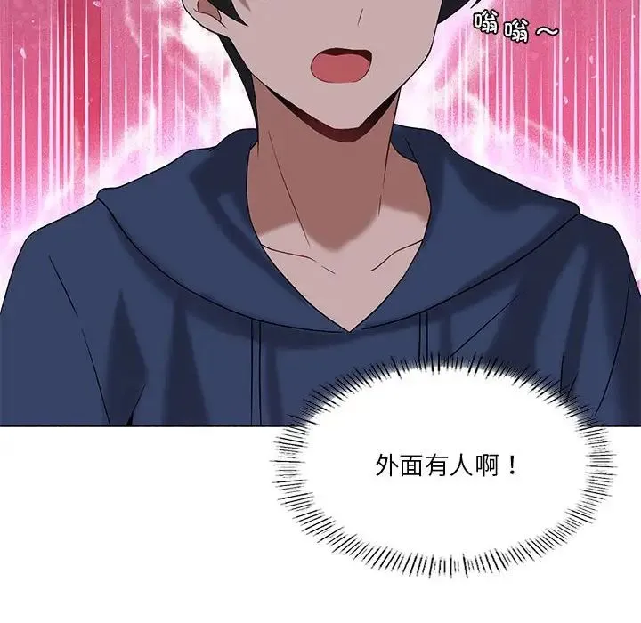 我靠升级逆袭成为大师 第17話 第10页