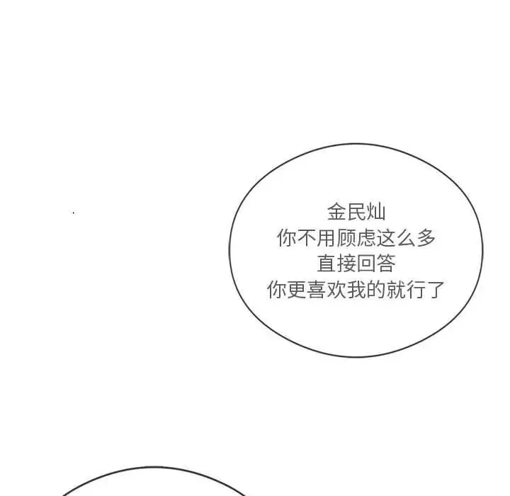 我靠升级逆袭成为大师 第17話 第108页