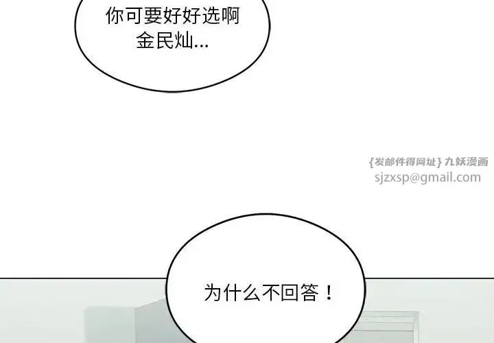 我靠升级逆袭成为大师 第17話 第4页