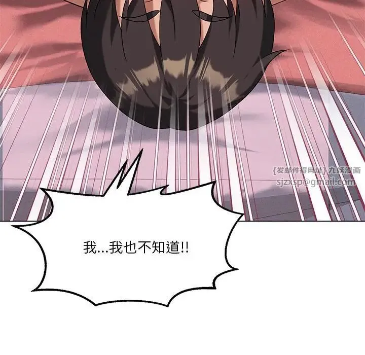 我靠升级逆袭成为大师 第17話 第107页
