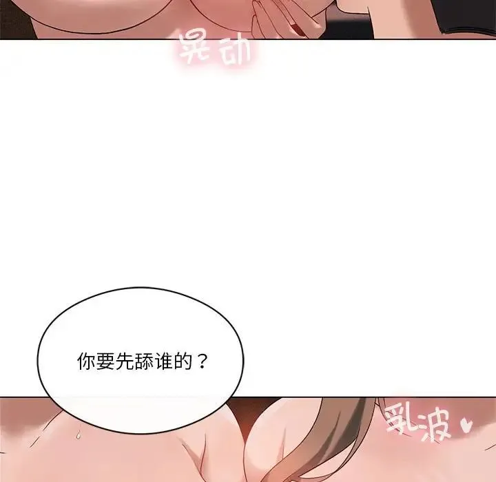 我靠升级逆袭成为大师 第17話 第37页