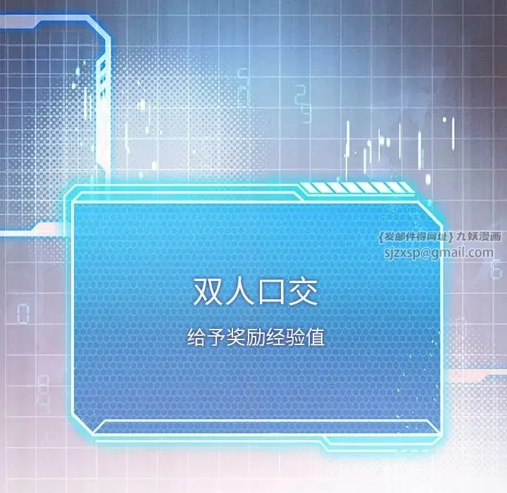 我靠升级逆袭成为大师 第17話 第68页