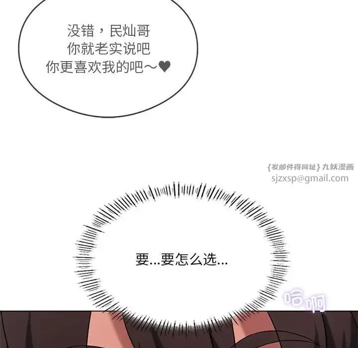 我靠升级逆袭成为大师 第17話 第109页