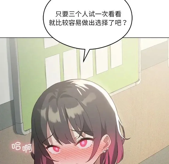 我靠升级逆袭成为大师 第17話 第20页