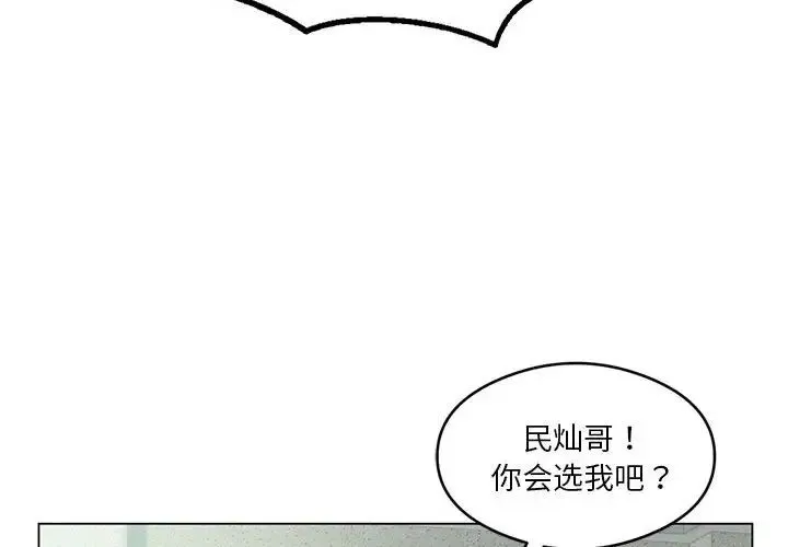 我靠升级逆袭成为大师 第17話 第2页