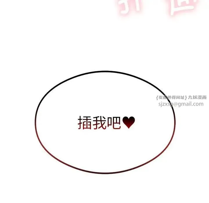 我靠升级逆袭成为大师 第17話 第146页