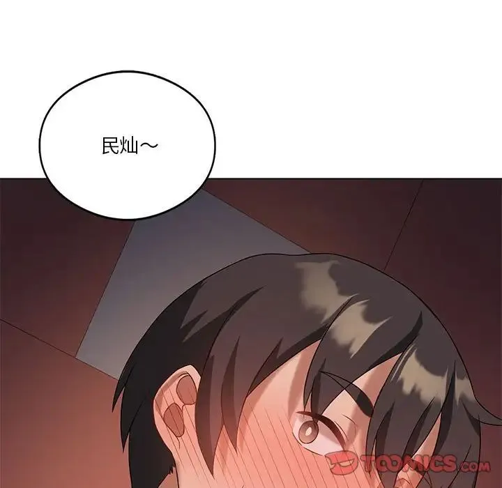 我靠升级逆袭成为大师 第17話 第135页