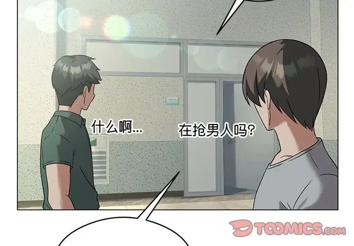 我靠升级逆袭成为大师 第17話 第3页