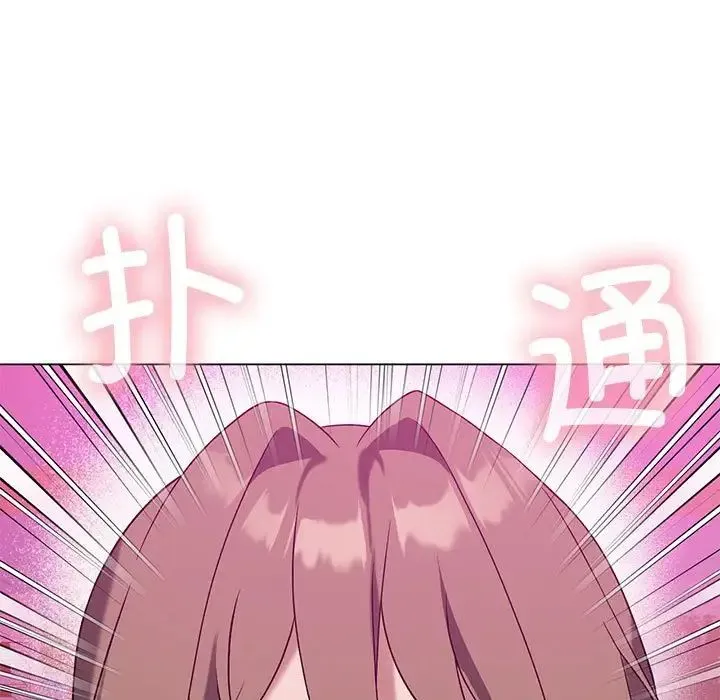 我靠升级逆袭成为大师 第17話 第11页