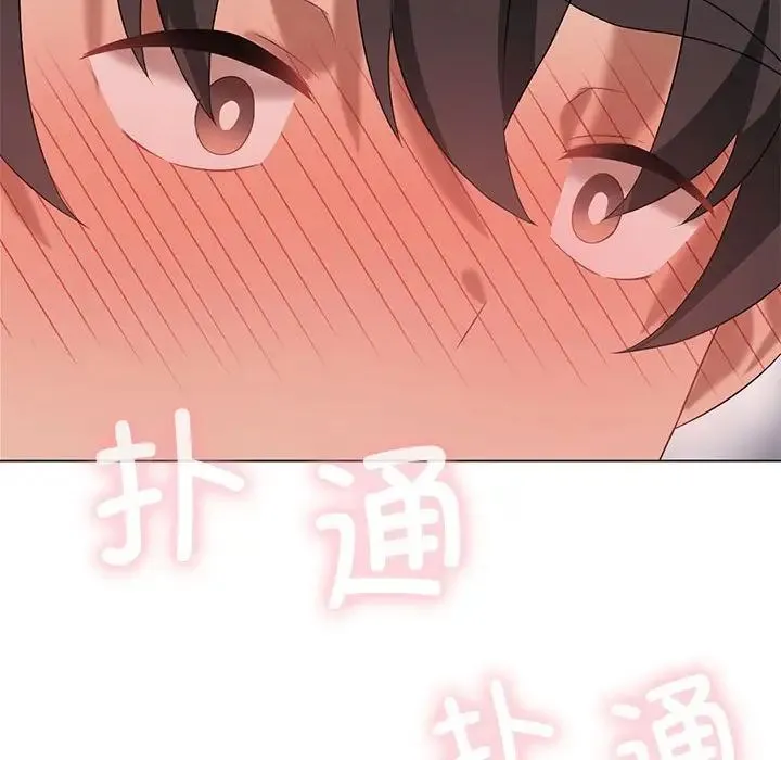 我靠升级逆袭成为大师 第17話 第145页