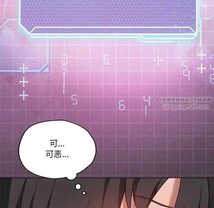 我靠升级逆袭成为大师 第17話 第114页