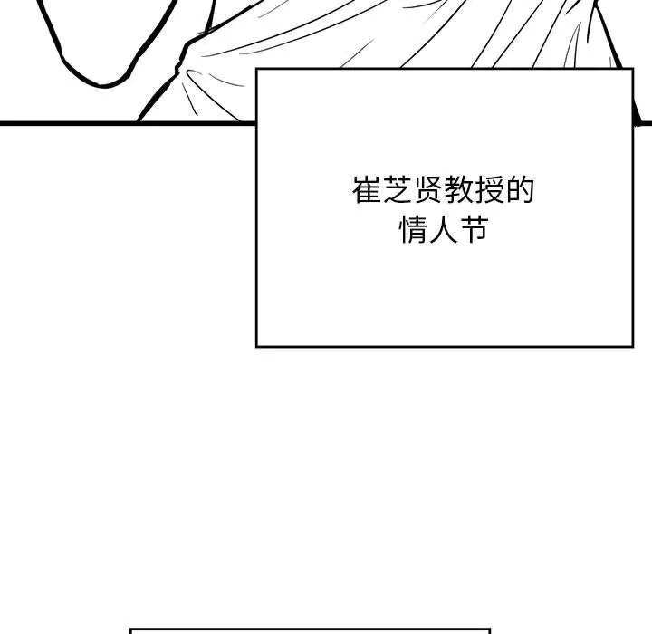 我靠升级逆袭成为大师 後記 第15页