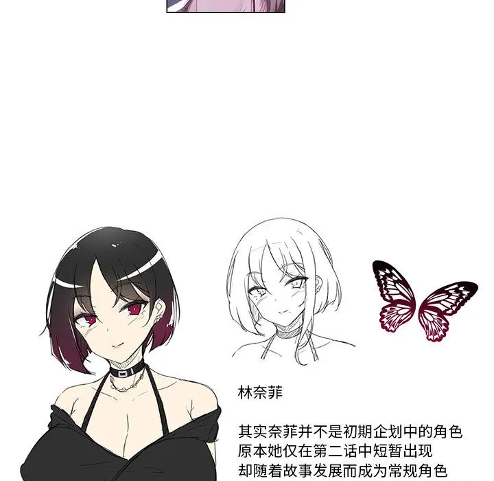 我靠升级逆袭成为大师 後記 第37页