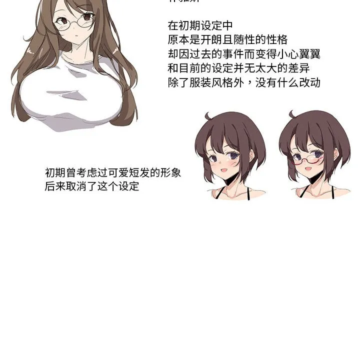 我靠升级逆袭成为大师 後記 第34页