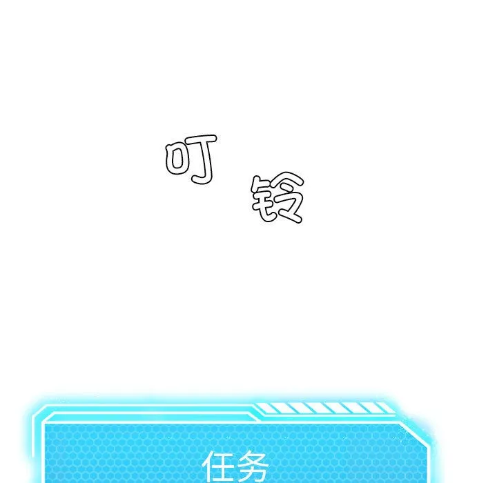 我靠升级逆袭成为大师 後記 第5页