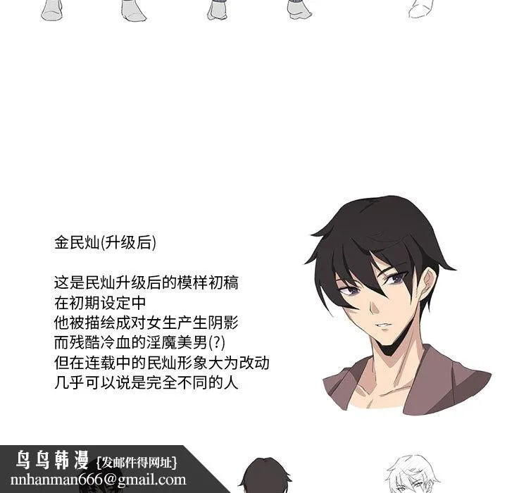我靠升级逆袭成为大师 後記 第31页