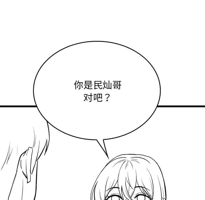 我靠升级逆袭成为大师 後記 第20页