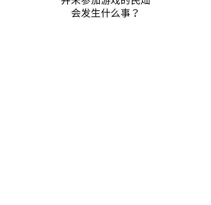 我靠升级逆袭成为大师 後記 第23页