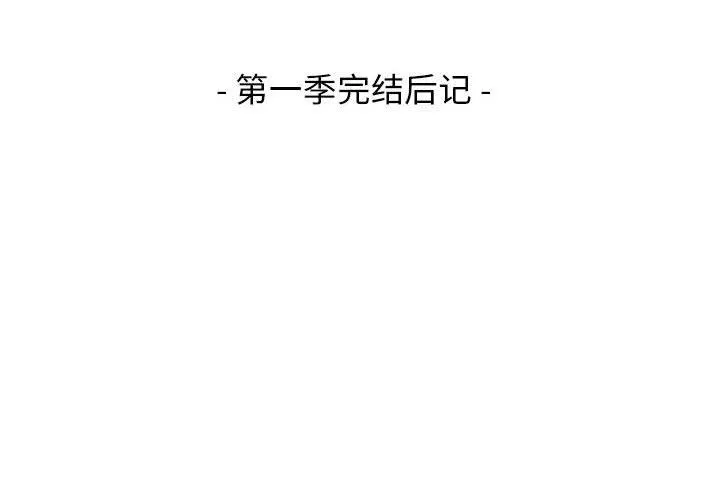 我靠升级逆袭成为大师 後記 第4页