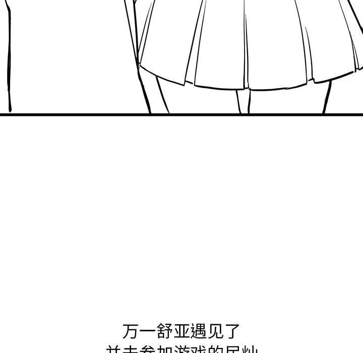 我靠升级逆袭成为大师 後記 第22页