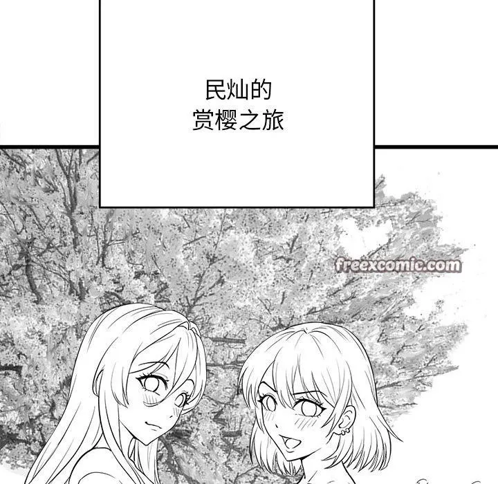我靠升级逆袭成为大师 後記 第16页