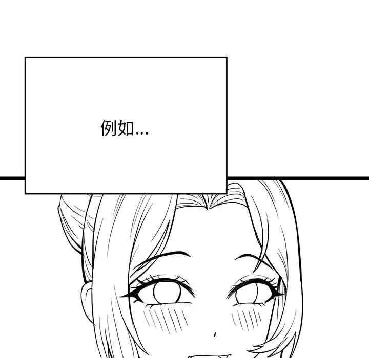 我靠升级逆袭成为大师 後記 第13页