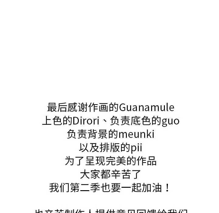 我靠升级逆袭成为大师 後記 第26页