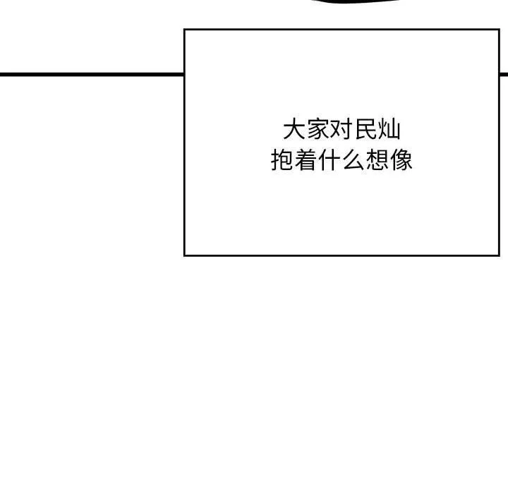 我靠升级逆袭成为大师 後記 第12页