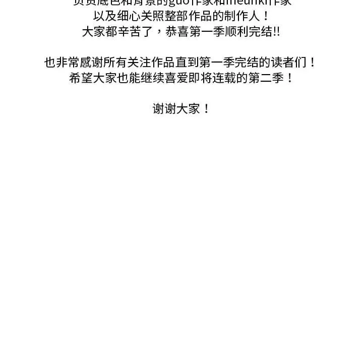 我靠升级逆袭成为大师 後記 第53页