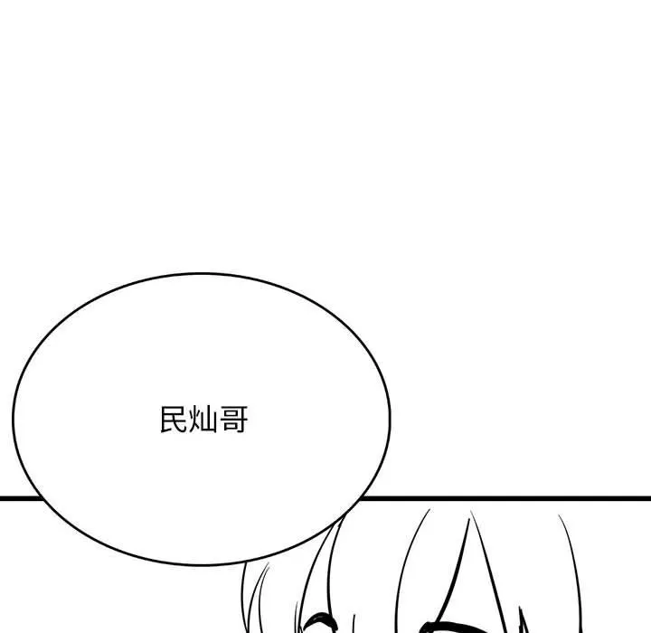 我靠升级逆袭成为大师 後記 第18页