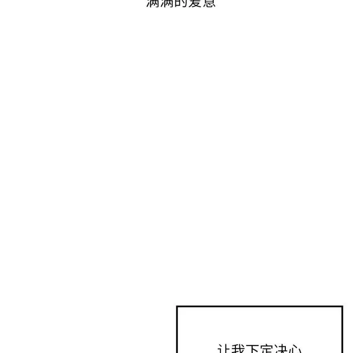 我靠升级逆袭成为大师 第70話 第124页