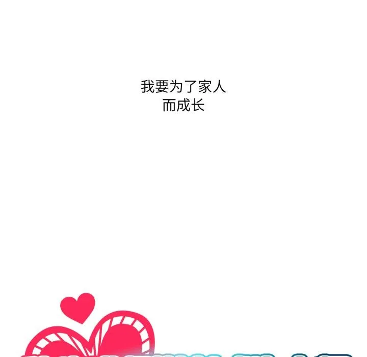 我靠升级逆袭成为大师 第70話 第132页