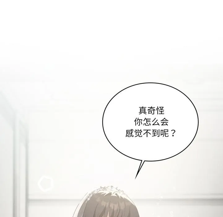 我靠升级逆袭成为大师 第70話 第16页
