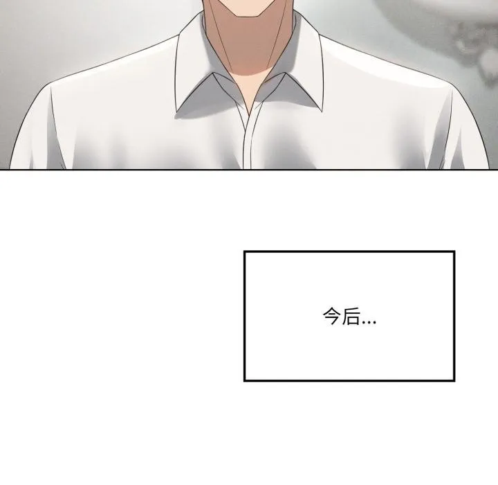 我靠升级逆袭成为大师 第70話 第127页